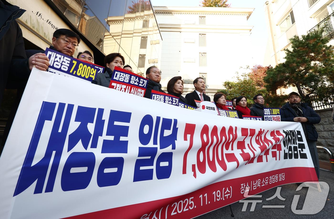 장동혁 국민의힘 대표를 비롯한 의원들. 2025.11.19/뉴스1 ⓒ News1 김민지 기자