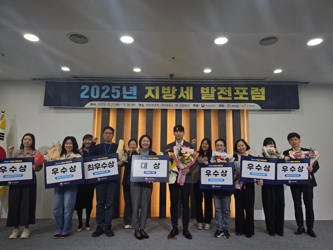 본문 이미지 - &#39;2025년 지방세 발전포럼&#39; 시상식 모습.&#40;충남도 제공. 재판매 및 DB금지&#41;/뉴스1 