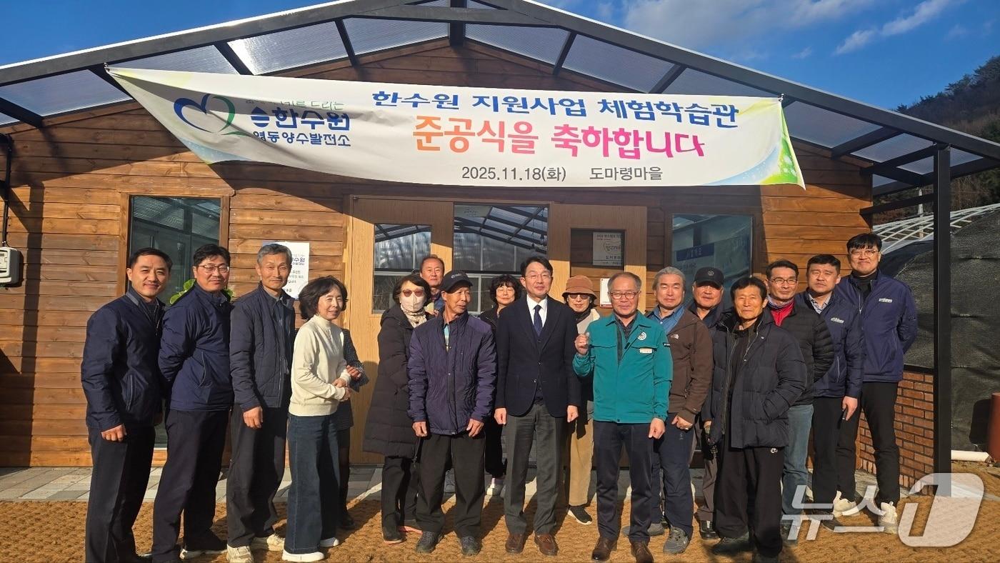 도마령 체험학습관 준공식&#40;영동군 제공. 재판매 및 DB금지&#41; /뉴스1 