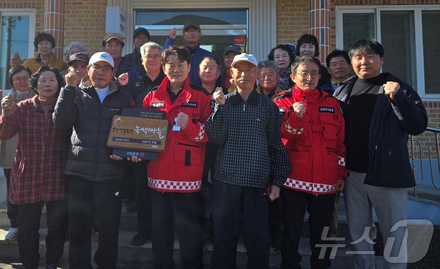 산불 위험 기간으로 접어들자 상주시가 '소각 산불 없는 녹색 우수마을'을 선정해 산불 예방에 나선다.(상주시 제공. 재판매 및 DB금지) /뉴스1
