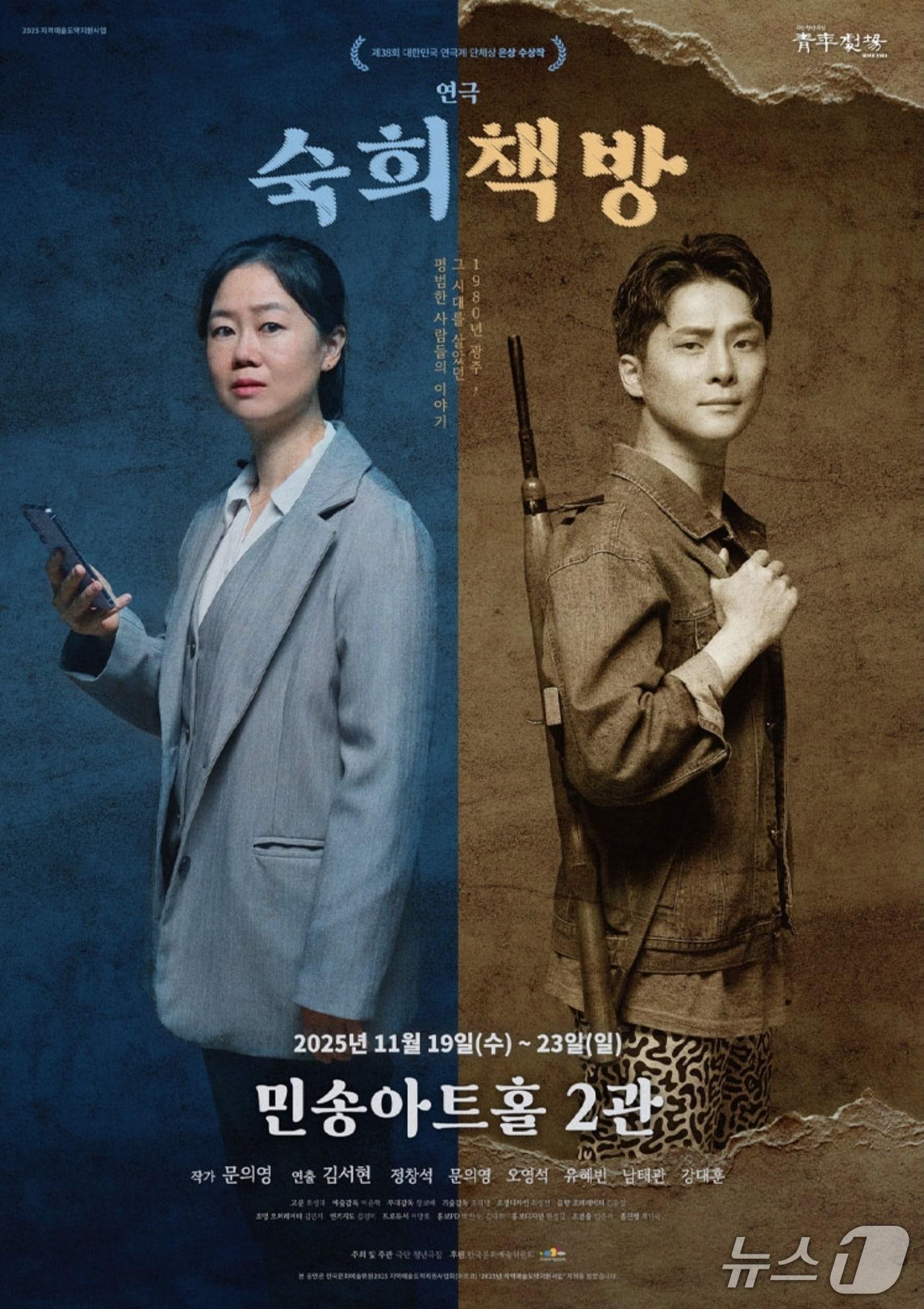 본문 이미지 - 연극 &#39;숙희책방&#39;