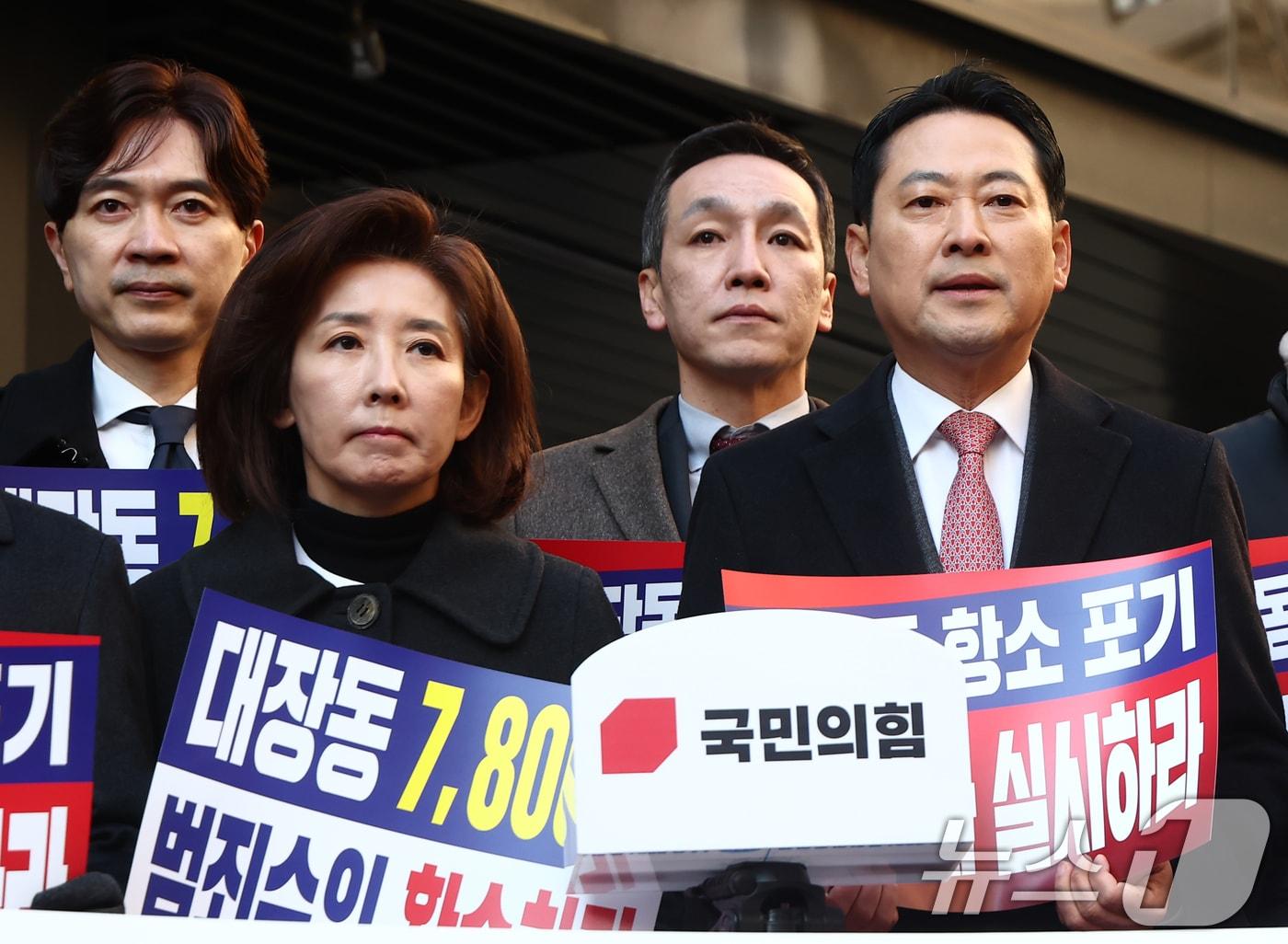 본문 이미지 - 장동혁 국민의힘 대표를 비롯한 의원들이 19일 오전 대장동 개발사업 특혜 의혹 사건에서 실형을 선고 받은 남욱 변호사가 추징보전 해제를 요구한 서울 강남구 청담동의 한 건물 앞에서 검찰의 대장동 사건 항소 포기 결정 규탄 및 범죄수익금의 국고 환수를 촉구하는 기자회견을 하고 있다. 2025.11.19/뉴스1 ⓒ News1 김민지 기자