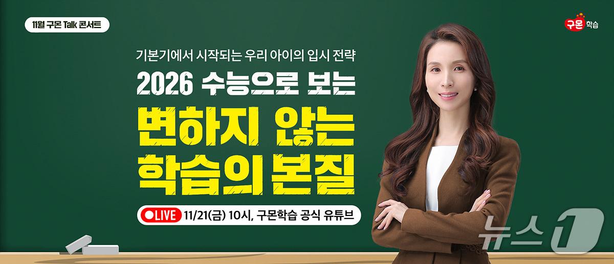본문 이미지 - &#40;구몬학습 제공&#41;