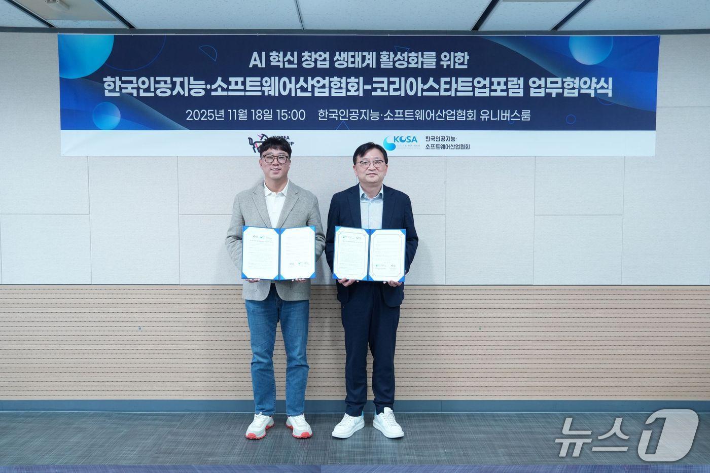 협약 사진 &#40;코스포 제공&#41;