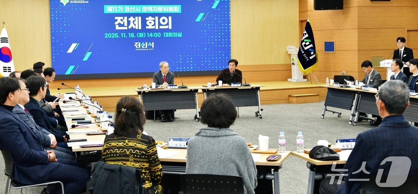 지난 18일 열린 경산시 정책자문위원회 회의 모습.&#40;경산시 제공. 재판매 및 DB금지&#41;/뉴스1