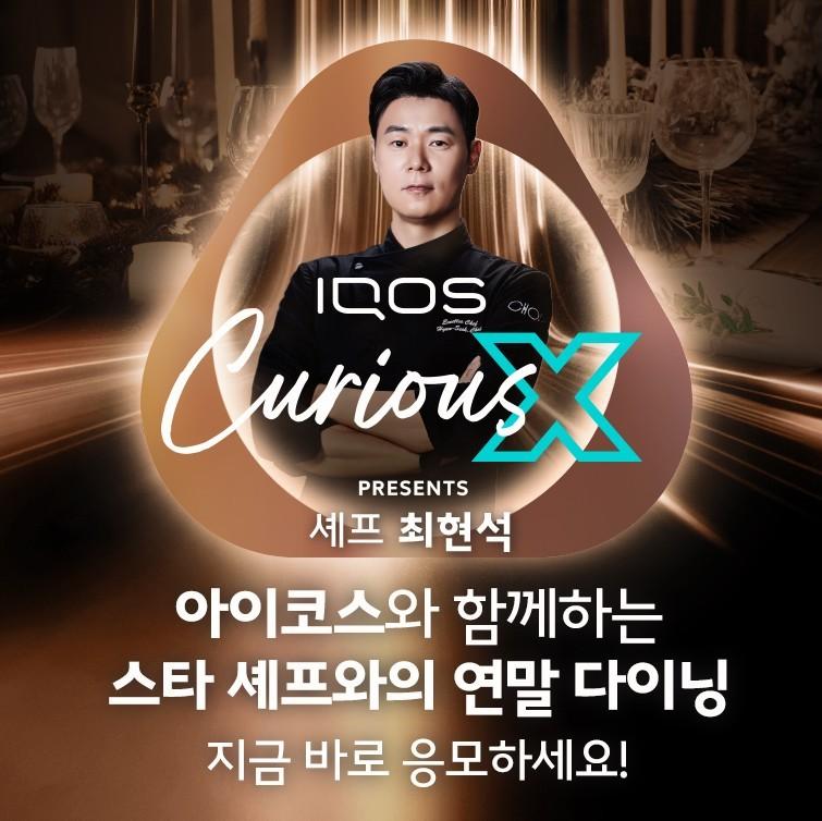 본문 이미지 - &#40;한국필립모리스 제공&#41;