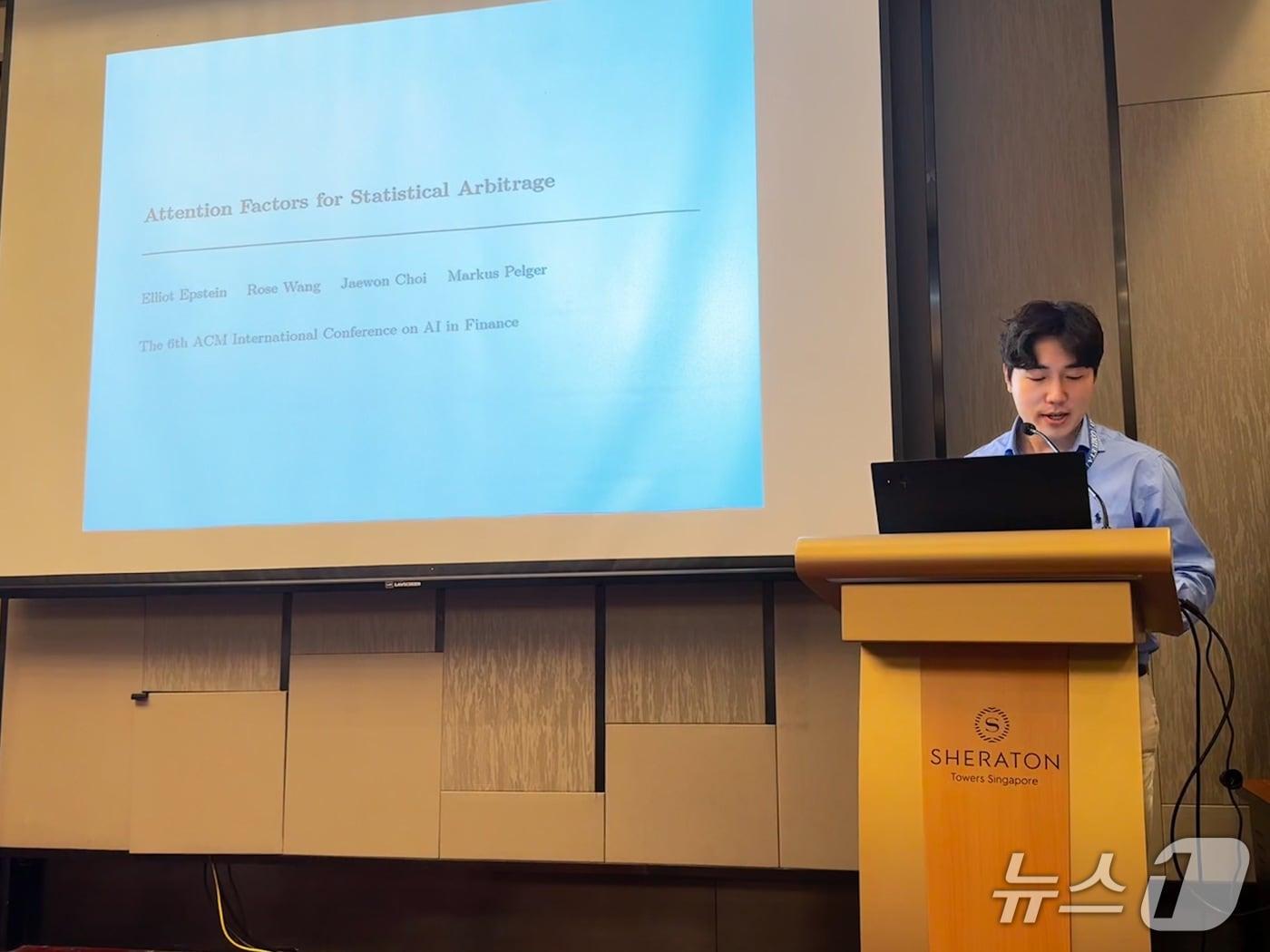 본문 이미지 - 한화생명 AI연구소 관계자가 ICAIF 2025에서 연구 성과를 발표하고 있다./사진제공=한화생명