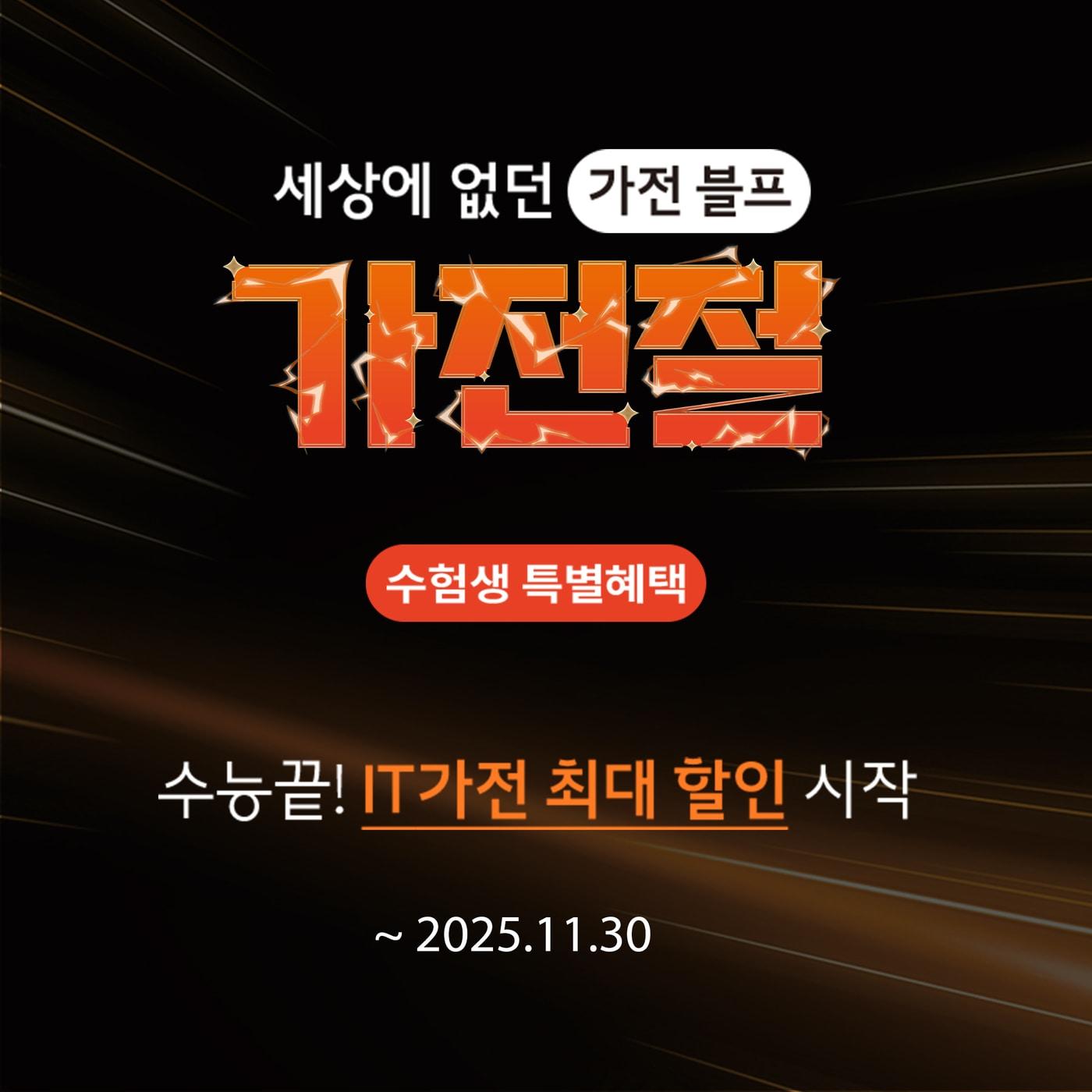 본문 이미지 - &#40;롯데하이마트 제공&#41;.