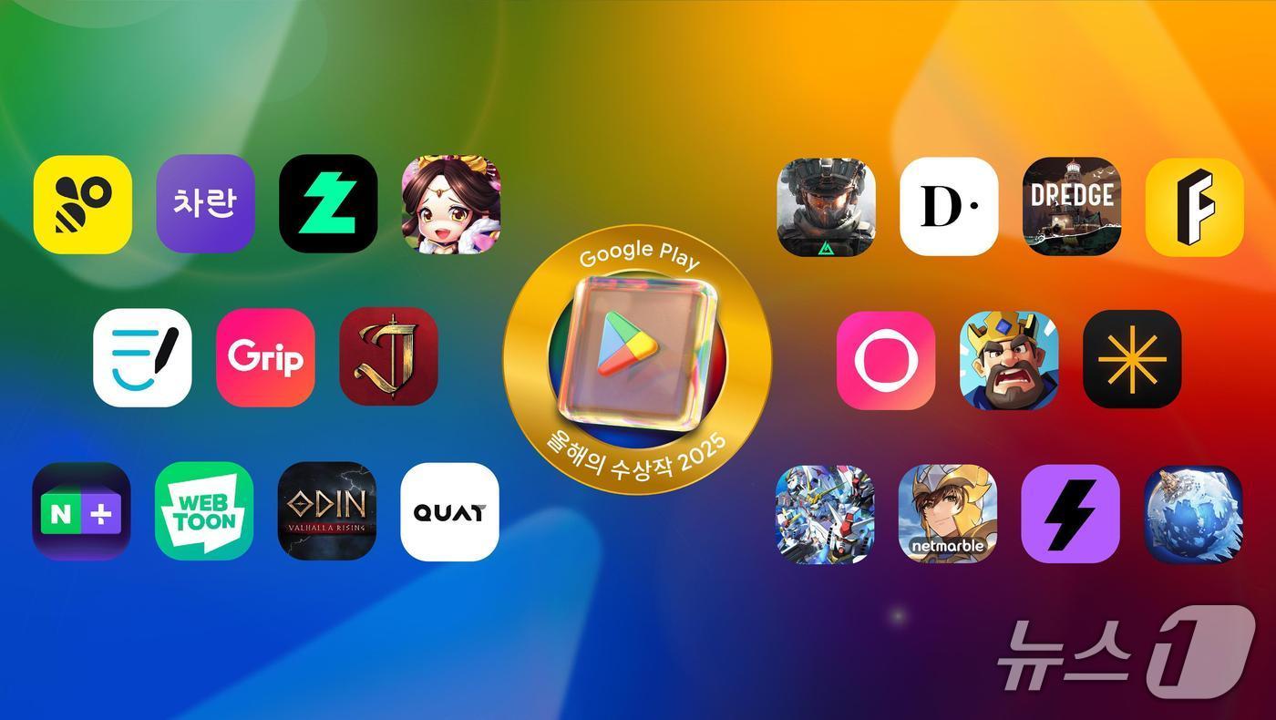 구글플레이 올해를 빛낸 수상작 2025(구글 제공)