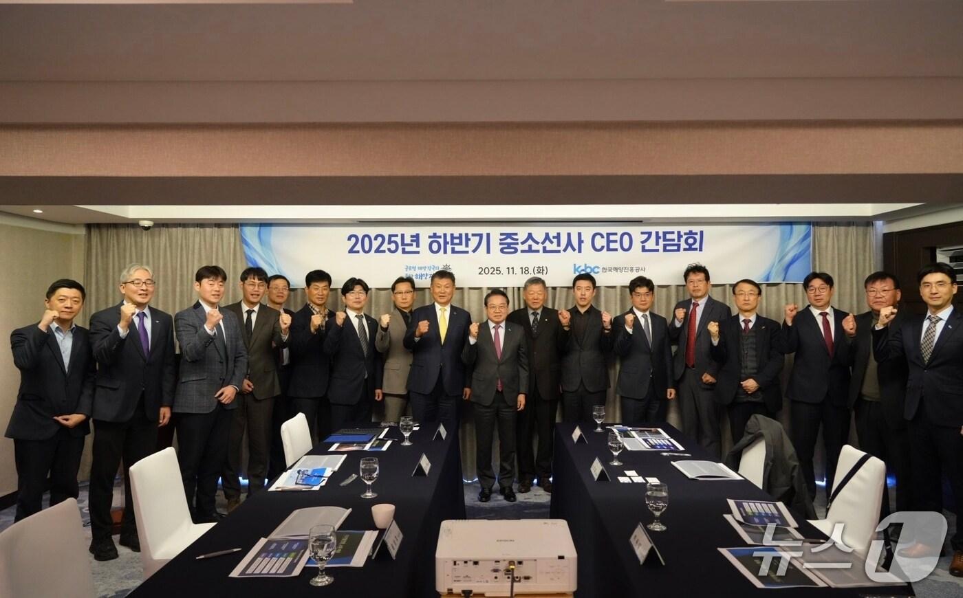 본문 이미지 - 지난 18일 열린 해진공 하반기 중소선사 CEO 간담회 (해진공 제공. 재판매 및 DB금지)