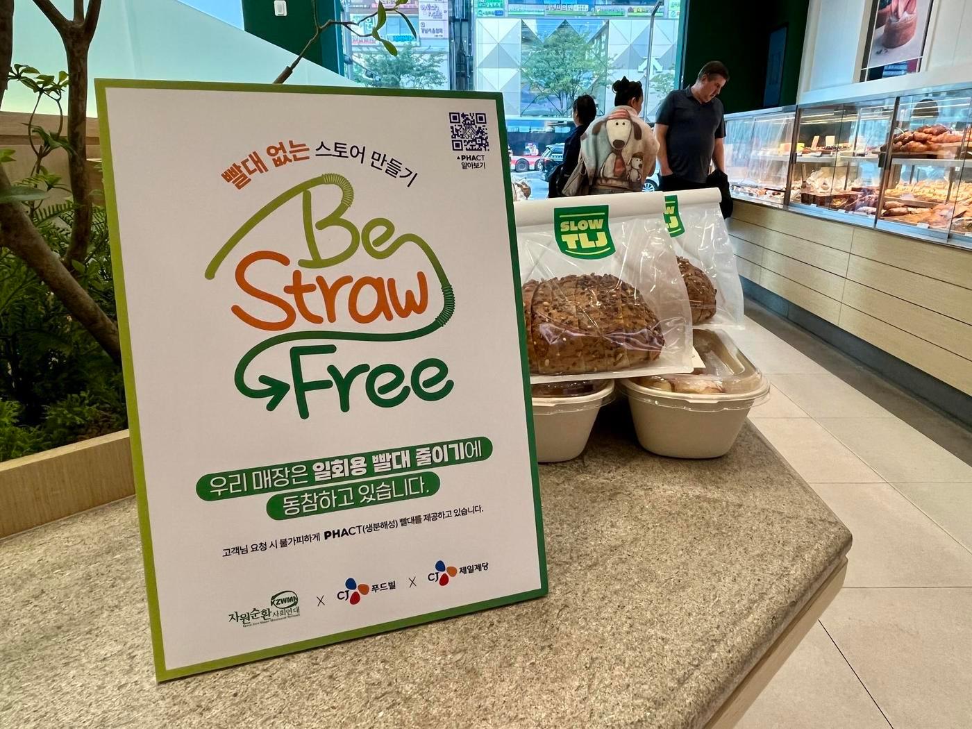 본문 이미지 - 생분해성 PHA빨대를 제공하는 CJ푸드빌 뚜레쥬르 강남직영점 내부 모습.&#40;CJ제일제당 제공&#41;