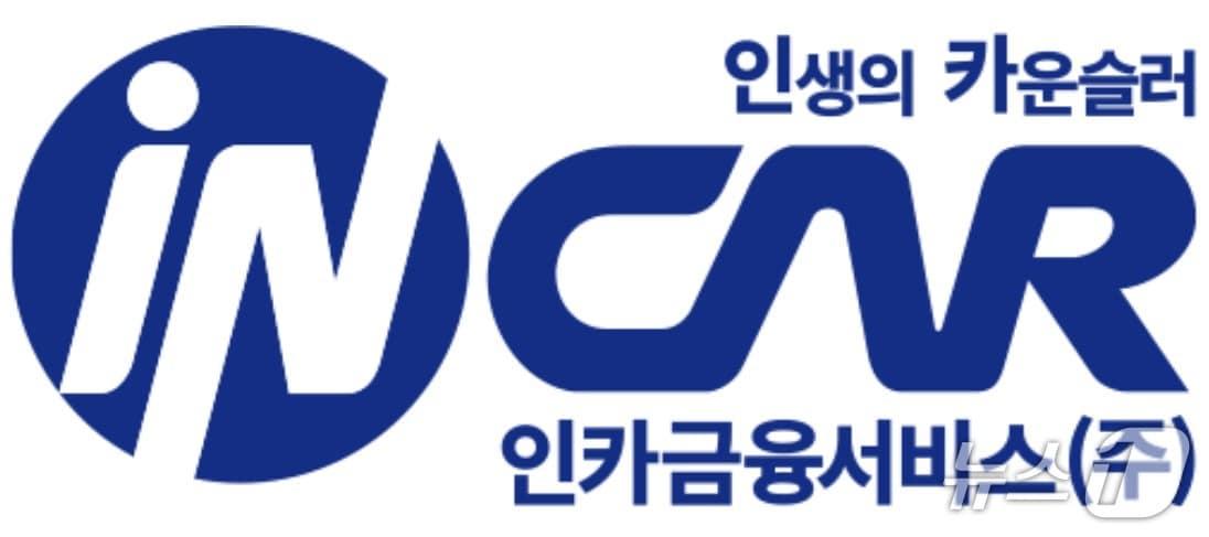 본문 이미지 - 인카금융서비스 제공