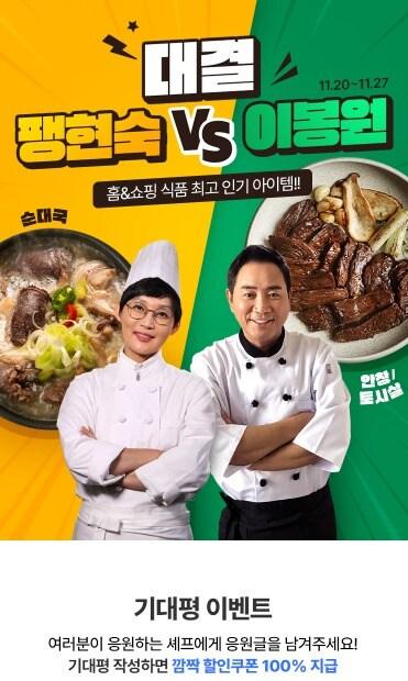 본문 이미지 - 포스터 이미지 (홈앤쇼핑 제공)