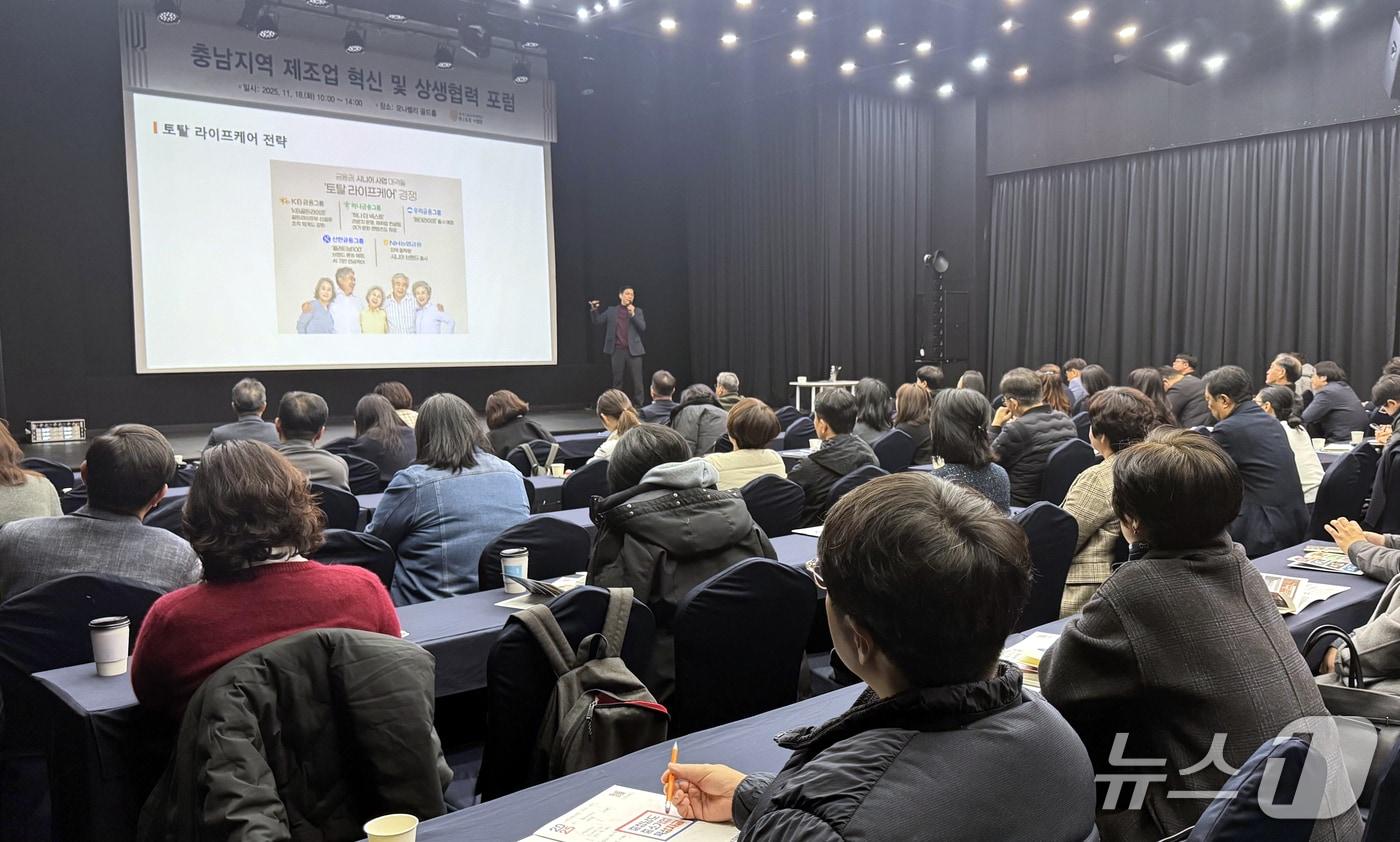 본문 이미지 - 충남경제진흥원 '2026년 트렌드 코리아 특강 및 충남 기업지원' 사업설명회 (충남경제진흥원 제공. 재판매 및 DB금지) 2025.11.19/뉴스1