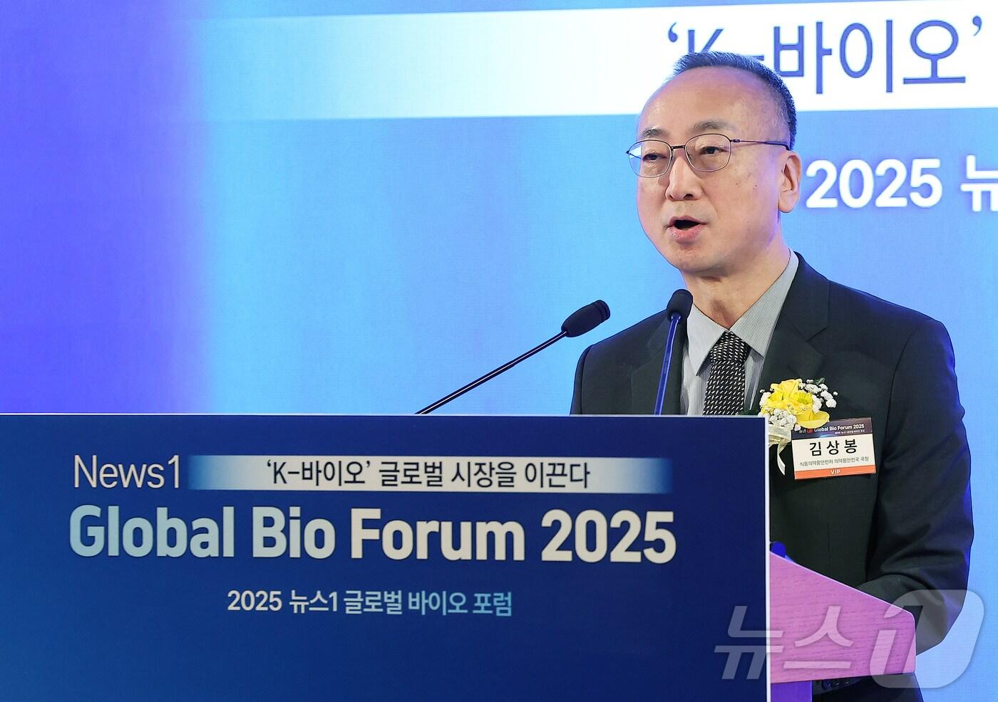김상봉 식품의약품안전처 의약품안전국장이 19일 오전 서울 중구 소공동 롯데호텔 사파이어볼룸에서 ‘K-바이오 글로벌 시장을 이끈다’를 주제로 열린 &#39;뉴스1 글로벌바이오포럼&#40;GBF&#41; 2025’에 참석해 오유경 식품의약품안전처장의 축사를 대독하고 있다. 2025.11.19/뉴스1 ⓒ News1 김진환 기자