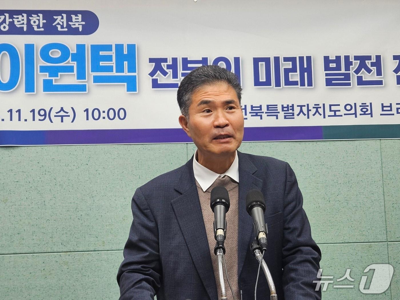 본문 이미지 - 19일 이원택 국회의원이 전북도의회 브리핑룸에서 기자회견을 갖고 있다.2025.11.19/뉴스1