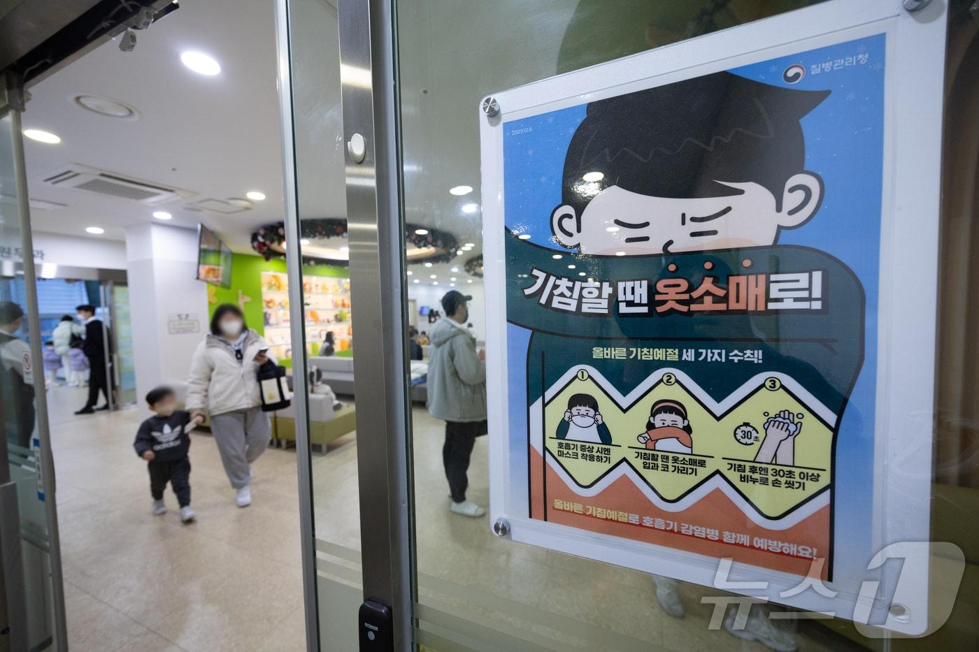 올해 인플루엔자&#40;독감&#41; 환자가 증가하고 있는 전날 서울의 한 어린이 전문병원에 환자들로 붐비고 있다. /뉴스1 ⓒ News1 이재명 기자