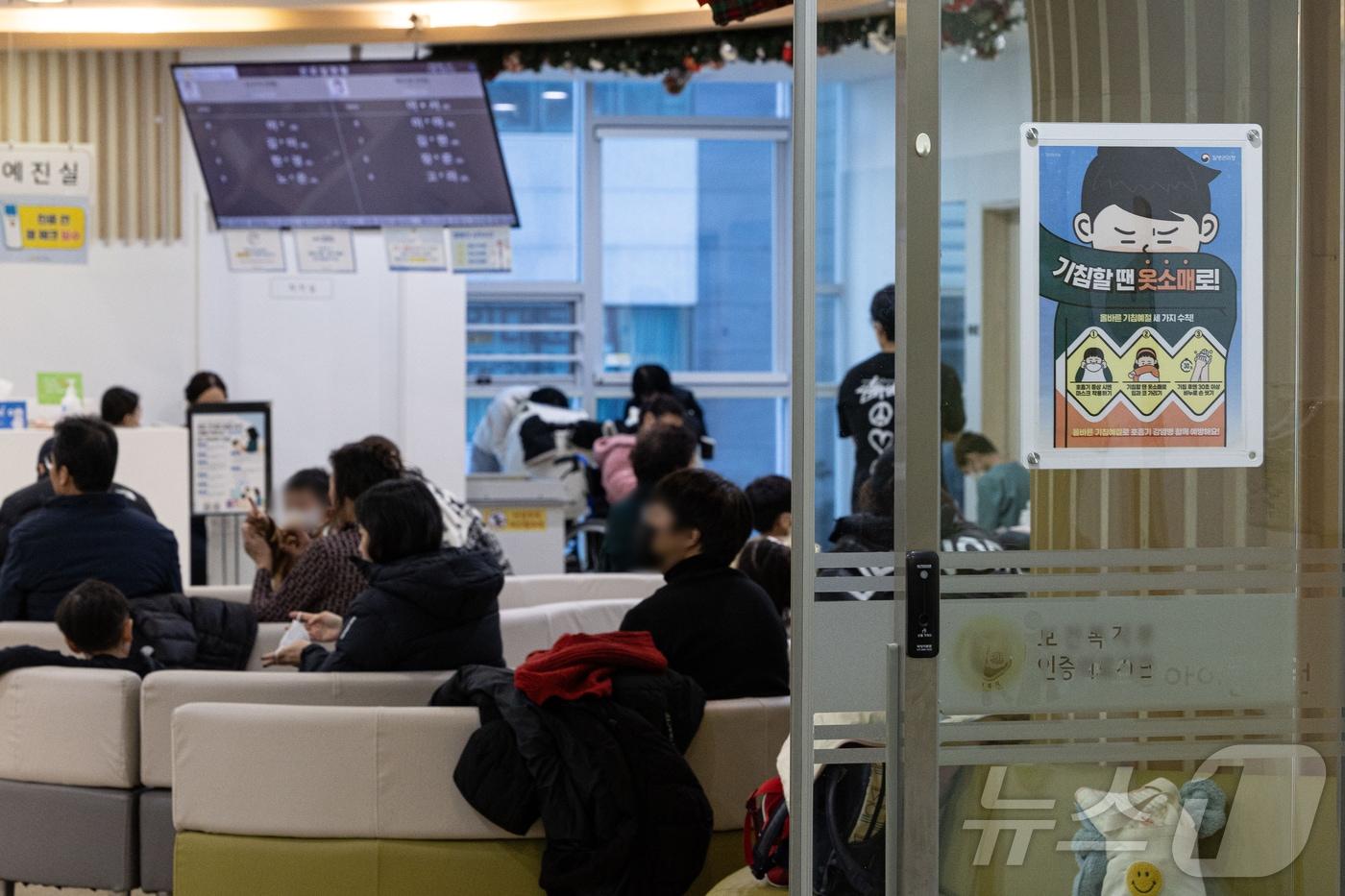 올해 인플루엔자&#40;독감&#41; 환자가 증가하고 있는 지난 19일 서울의 한 어린이 전문병원에 환자들로 붐비고 있다. 보건당국은 독감 유행이 최근 10년 중 가장 빠르게 시작되고, 환자 수 역시 같은 기간 동안 최대라며 65세 이상 어르신과 임신부 등의 예방접종을 당부했다. /뉴스1 ⓒ News1 이재명 기자