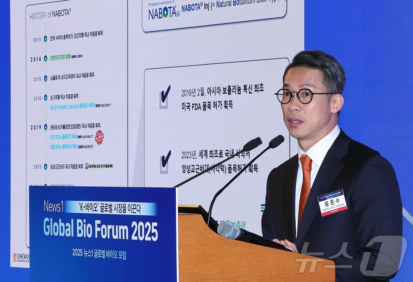윤준수 대웅제약 나보타 사업본부장이 지난 19일 오전 서울 중구 소공동 롯데호텔 사파이어볼룸에서 &#39;뉴스1 글로벌바이오포럼&#40;GBF&#41; 2025’에 참석해 &#39;해외시장에 도전하는 나보타, 전략은&#39;이라는 주제로 강연하고 있다. 2025.11.19/뉴스1 ⓒ News1 김진환 기자