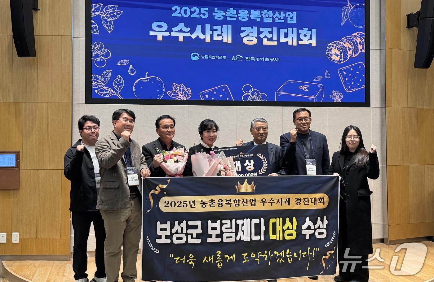 2025년 농촌융복합산업 우수사례 경진대회.&#40;전남도 제공. 재판매 및 DB금지&#41; 2025.11.19/뉴스1