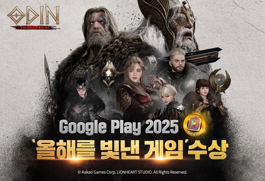 본문 이미지 - &#40;카카오게임즈 제공. 재판매 및 DB금지&#41;2025.11.19/뉴스1