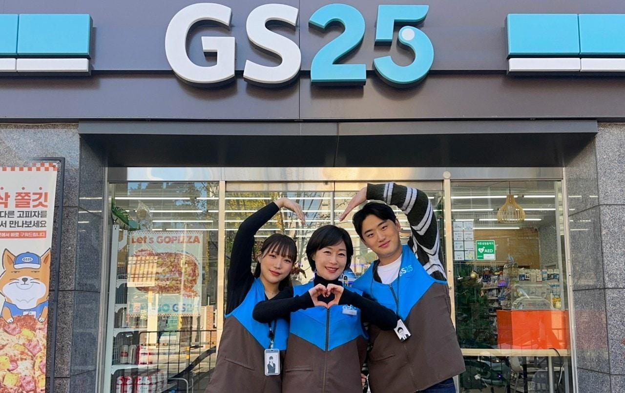 본문 이미지 - &#40;GS리테일 제공&#41;