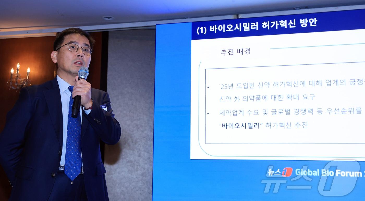 오정원 식품의약품안전처 바이오의약품정책과 과장이 19일 오전 서울 중구 소공동 롯데호텔 사파이어볼룸에서 &#39;뉴스1 글로벌바이오포럼&#40;GBF&#41; 2025’에 참석해 &#39;K-바이오 세계화를 위한 전략적 지원&#39;이라는 주제로 강연하고 있다. 2025.11.19/뉴스1 ⓒ News1 김진환 기자
