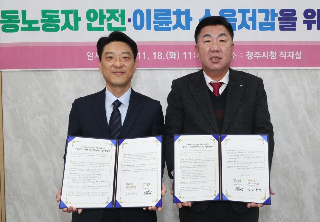 본문 이미지 - &#40;사진왼쪽&#41;강동진 쿠팡이츠서비스 상무와 이범섬 청주시장이 업무협약을 기념하고 있다. &#40;쿠팡이츠서비스 제공&#41;