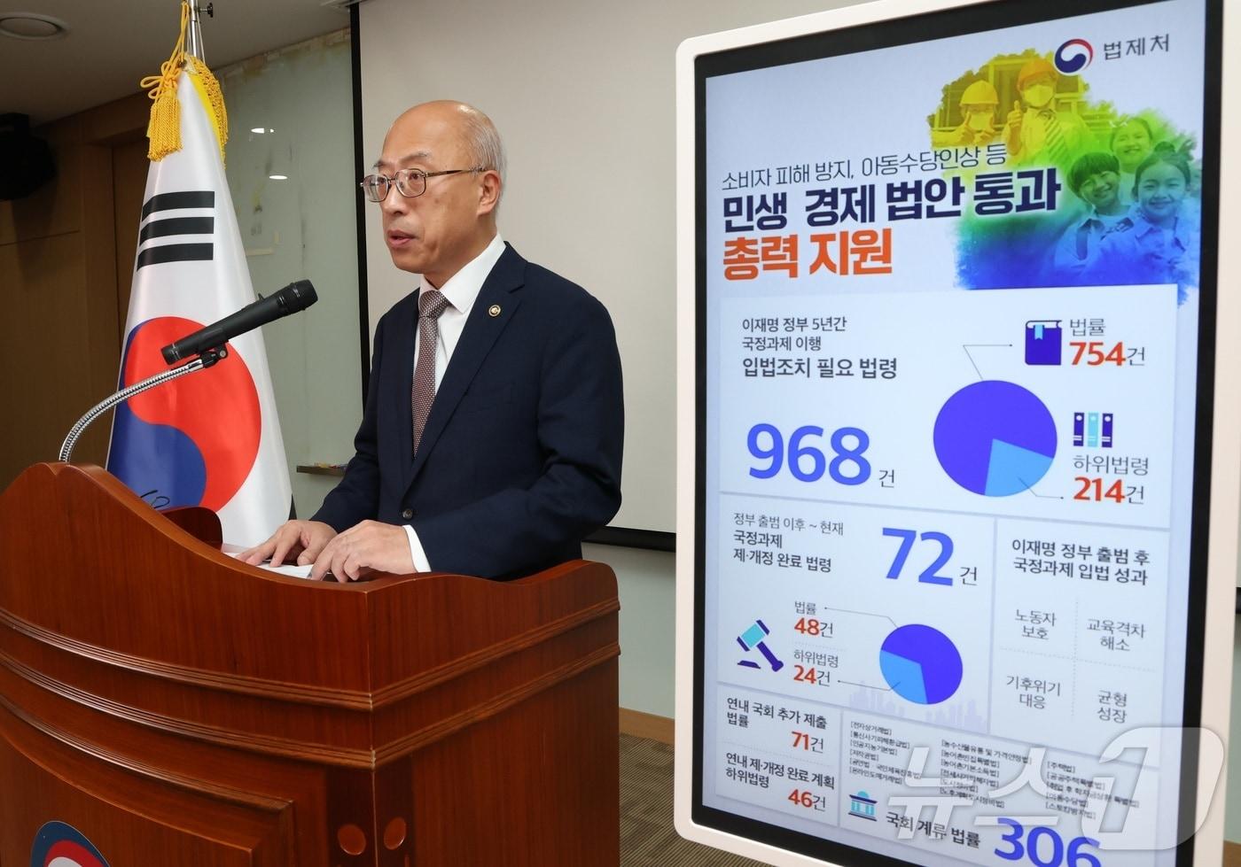 조원철 법제처장이 19일 세종시 정부세종청사에서 이재명 정부 국정과제 이행위한 3백여 건의 국정과제 법안이 정기국회에서 차질 없이 통과될 수 있도록 각 부처에 대한 입법 지원을 강화하는 내용을 발표하고 있다. 2025.11.19/뉴스1 ⓒ News1 김기남 기자