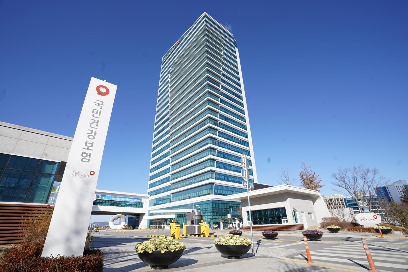 강원특별자치도 원주시 국민건강보험공단 본부 전경&#40;건보공단 제공&#41;
