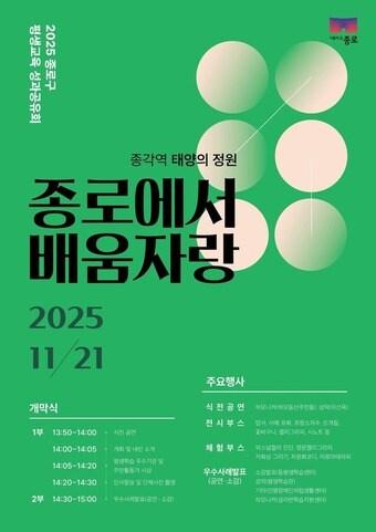 본문 이미지 - &#40;종로구 제공&#41;