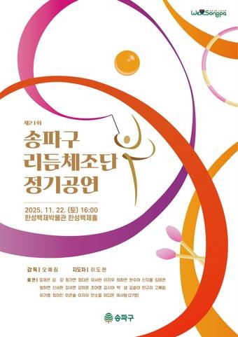 본문 이미지 - (송파구 제공)