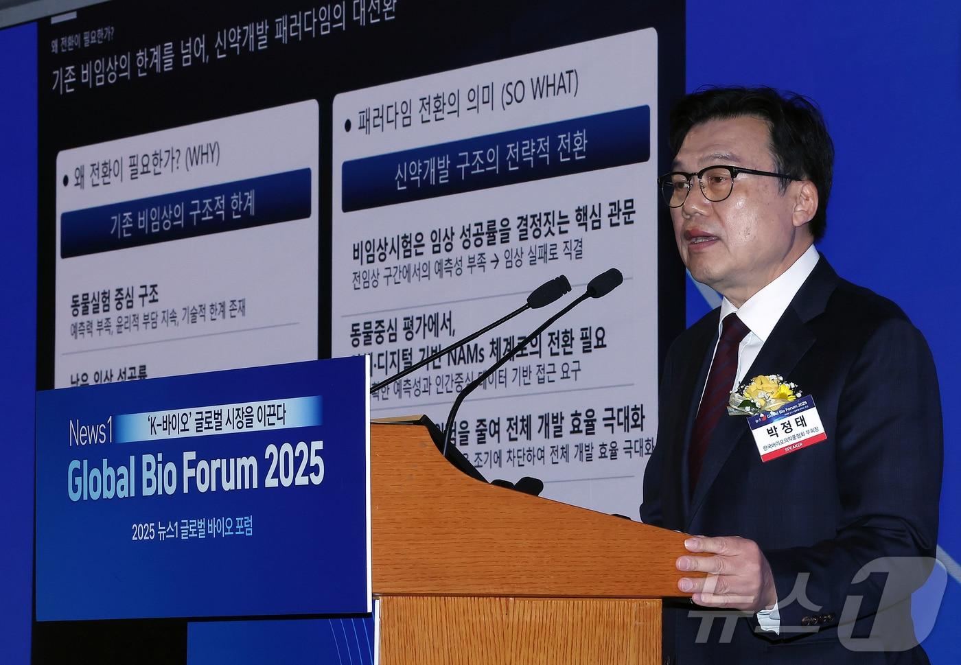 박정태 한국바이오의약품협회 부회장이 19일 오전 서울 중구 소공동 롯데호텔 사파이어볼룸에서 '뉴스1 글로벌바이오포럼(GBF) 2025’에 참석해 'K-오가노이드 : 산업 전환의 플랫폼과 글로벌 협력 기반'이라는 주제로 강연하고 있다. 2025.11.19/뉴스1 ⓒ News1 김진환 기자