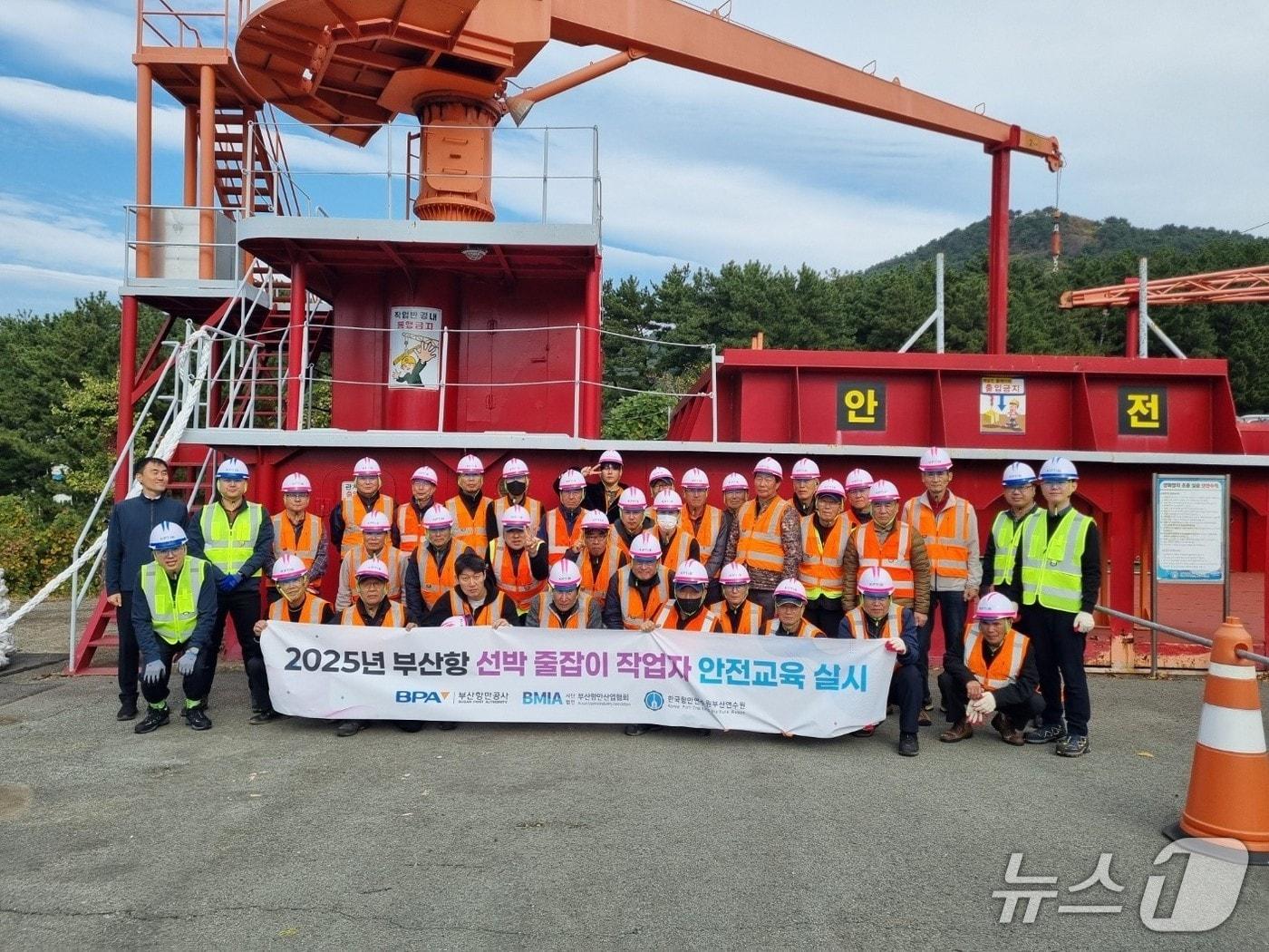 본문 이미지 - 줄잡이 근로자 안전교육에 참석한 근로자들이 기념촬영을 하는 모습 (BPA 제공. 재판매 및 DB금지)