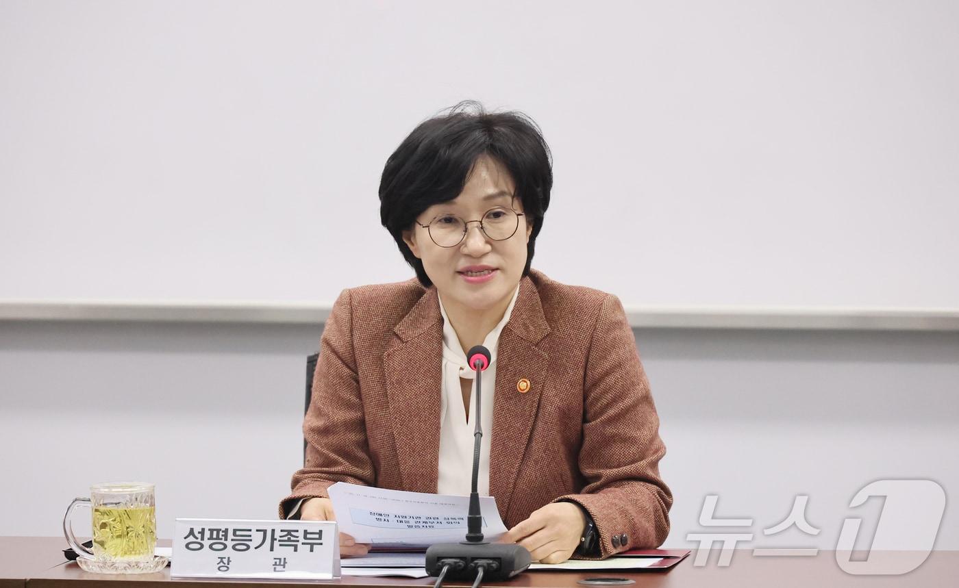 원민경 성평등가족부 장관이 서울 종로구 정부서울청사에서 장애인 성희롱·성폭력 대응·방지를 위한 관계부처 회의를 개최해, 사건 방지 및 대응 방안에 대해 논의하고 있다. &#40;성평등가족부 제공. 재판매 및 DB 금지&#41; 2025.11.19/뉴스1