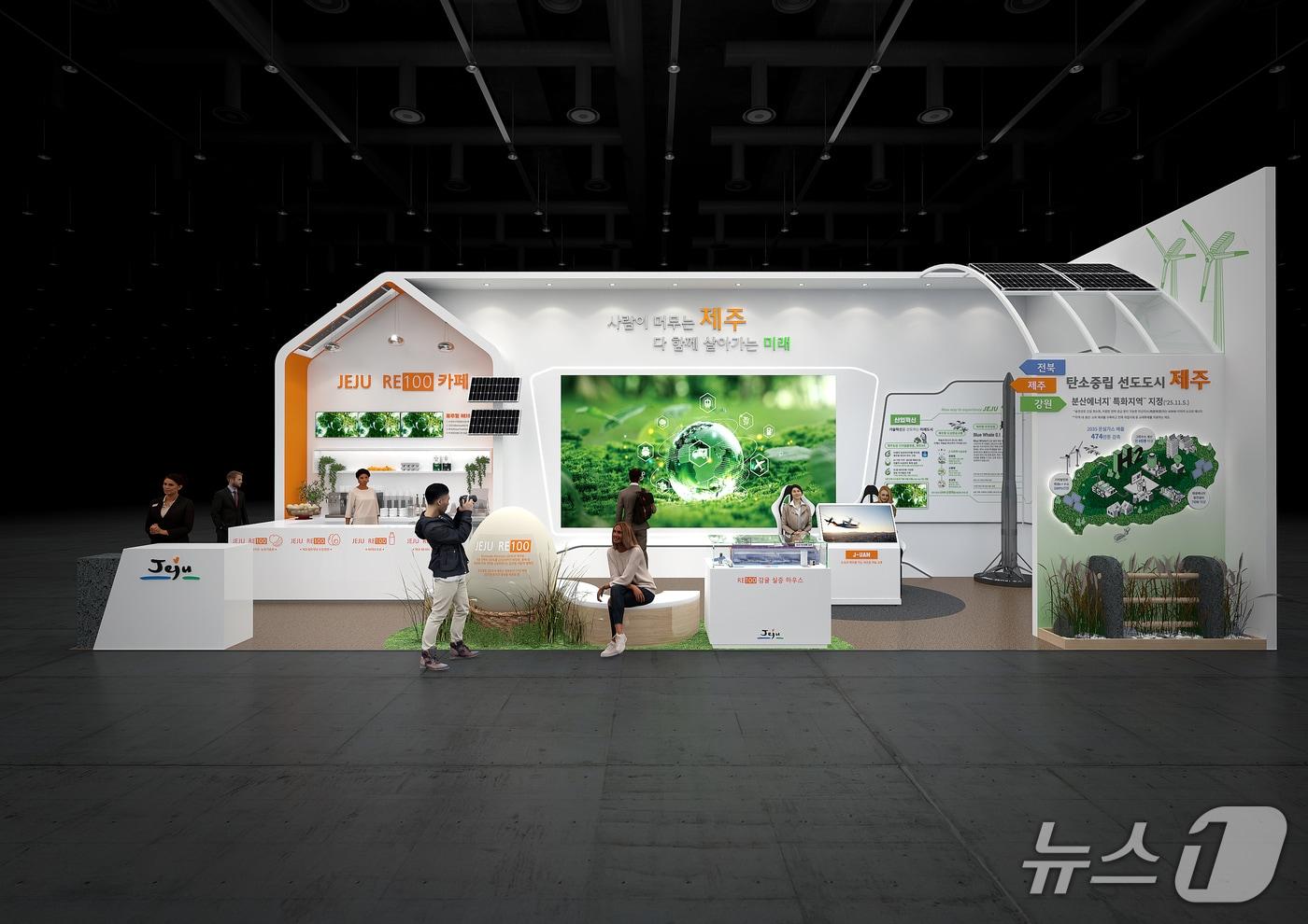  대한민국 지방시대 엑스포에 설치된 제주도 전시관(자료사진)/뉴스1