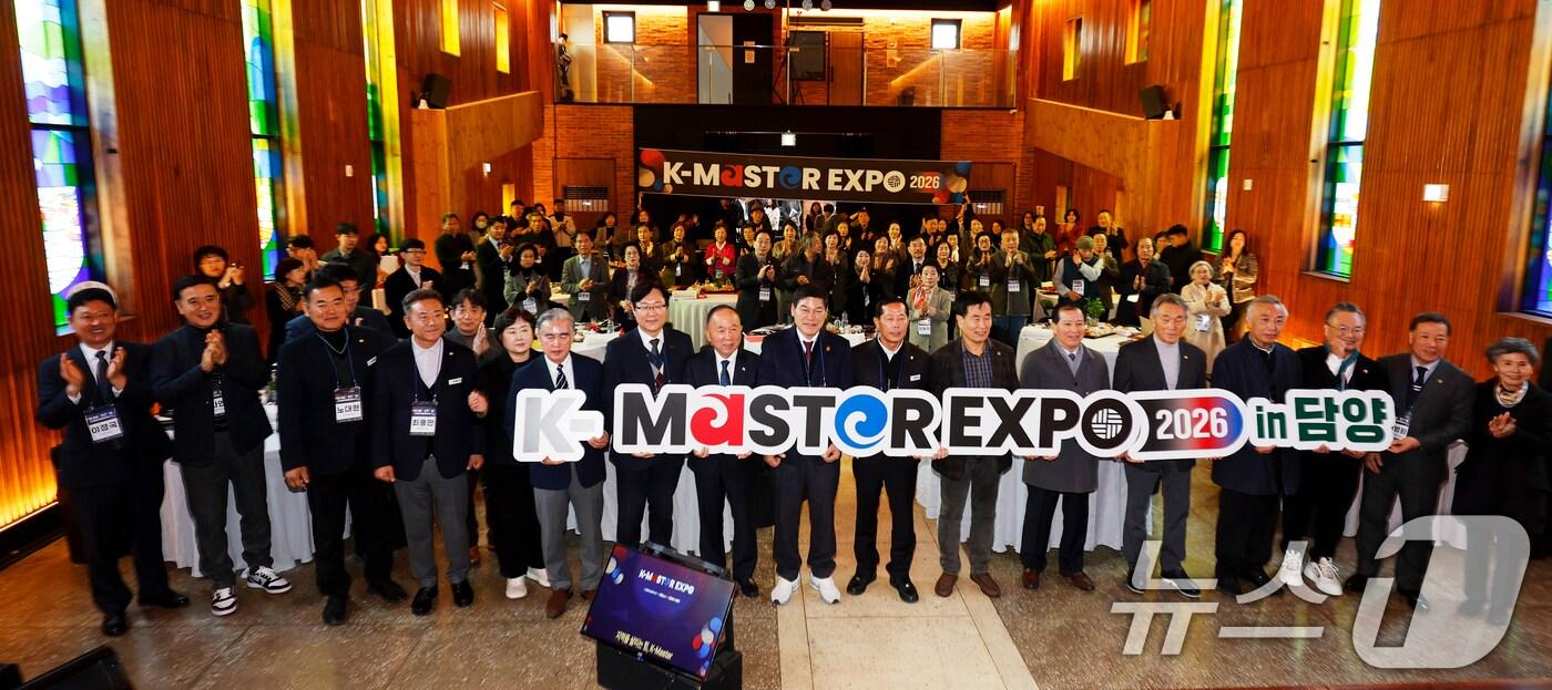 국내 최고 장인들이 한자리에 모여 전통기술의 산업화 방향을 모색하는 학술행사 &#39;K-마스터 콘퍼런스 2025&#39;가 19일 전남 담양 해동문화예술촌에서 국가무형유산 보유자와 대한민국명장, 식품명인 등 200여 명이 참석해 열려 참석자들이 기념촬영을 하고 있다. 이번 행사는 담양군과 뉴스1 광주·전남취재본부가 공동 주최했다. 2025.11.19/뉴스1 ⓒ News1 김태성 기자