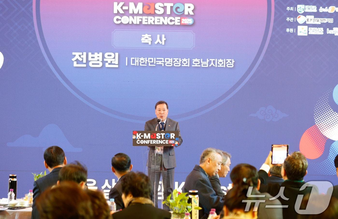 19일 국내 최고 장인들이 한자리에 모여 전통기술의 산업화 방향을 모색하는 학술행사 &#39;K-마스터 콘퍼런스 2025&#39;가 전남 담양 해동문화예술촌에서 열린 가운데 전병원 대한민국명장회 호남지회장이 축사를 하고 있다. 이번 행사는 담양군과 뉴스1 광주·전남취재본부가 공동 주최했다. 2025.11.19/뉴스1 ⓒ News1 김태성 기자