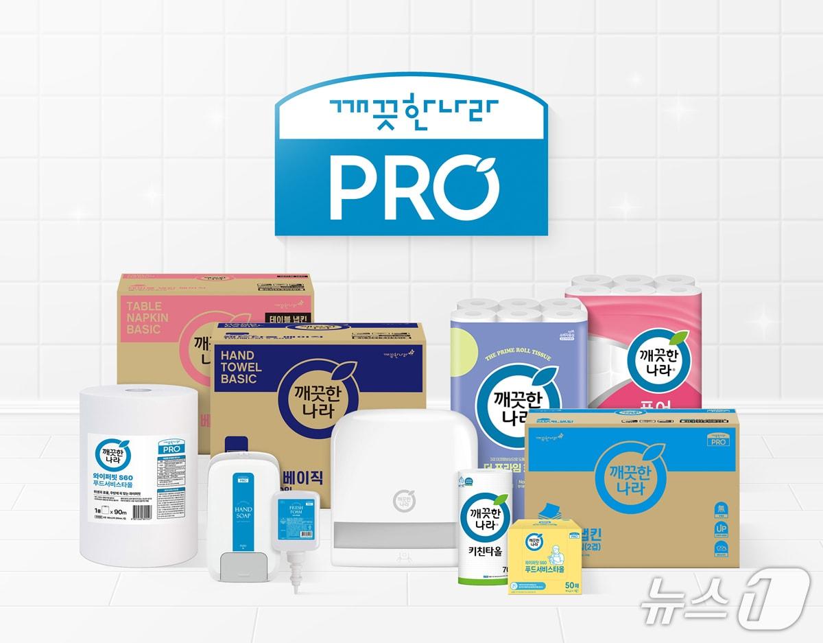 본문 이미지 - 깨끗한나라가 전문적 위생 관리가 필요한 환경을 위한 깨끗한나라 프로를 론칭한다 (깨끗한나라 제공)