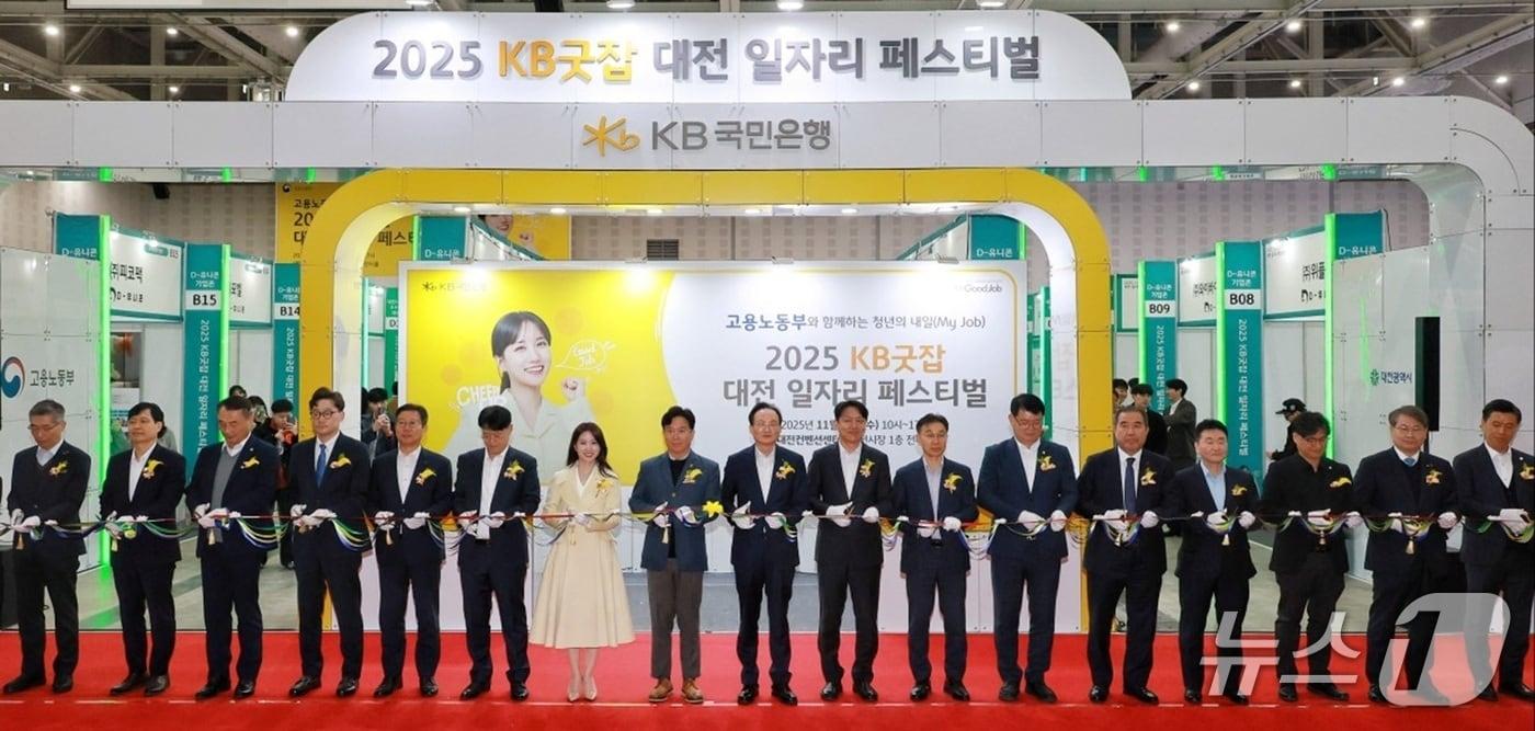 2025 KB 굿잡 대전 일자리페스티벌 개막식 &#40;대전시 제공&#41; / 뉴스1