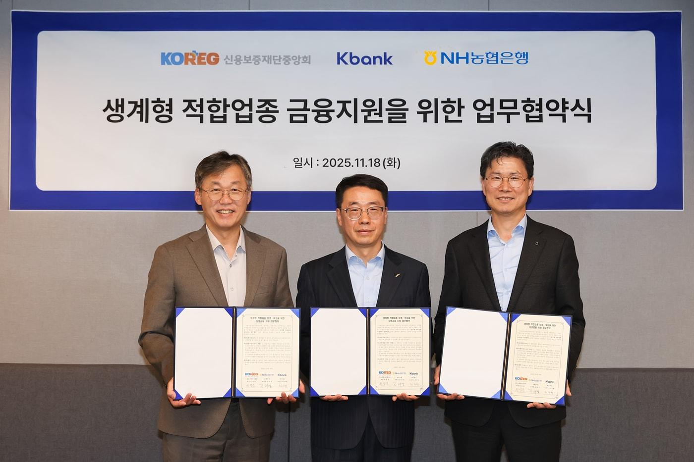 18일 케이뱅크 본사 대회의실에서 &#40;왼쪽부터&#41;최우형 케이뱅크 은행장, 원영준 신용보증재단중앙회장, 강태영 NH농협은행 은행장이 업무협약식에 참석해 기념촬영을 하고 있다. &#40;케이뱅크 제공&#41;
