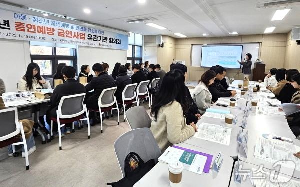 본문 이미지 - 19일 전주 치명자산성지 평화의전당에서 '2025년 아동·청소년 흡연예방 및 흡연율 감소를 위한 유관기관 협의회'가 개최됐다.(전북교육청 제공, 재판매 및 DB 금지)/뉴스1