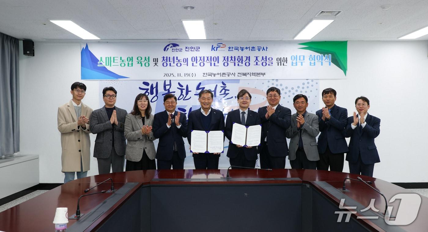 19일 전북 진안군이 한국농어촌공사 전북본부에서 '스마트농업 육성 및 청년농의 안정적인 정착 환경 조성을 위한 업무협약'을 체결하고 있다.(진안군제공. 재판매 및 DB금지)2025.11.19/뉴스1