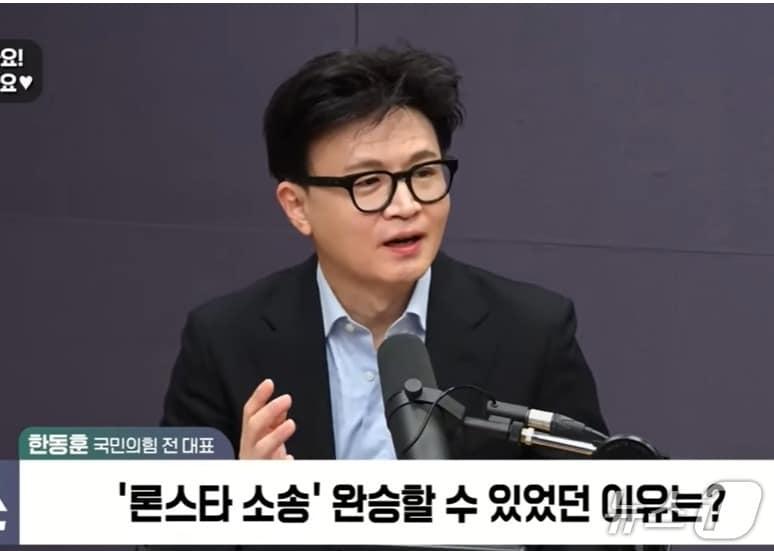 본문 이미지 -  한동훈 전 국민의힘 대표가 19일 SBS라디오 &#39;김태현의 정치쇼&#39;에서 론스타 소송 관련 이야기를 하고 있다. &#40;유튜브 갈무리&#41; ⓒ 뉴스1