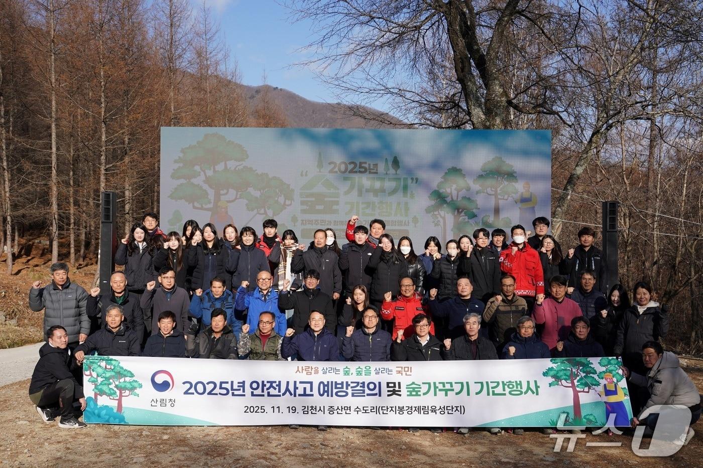 김인호 산림청장&#40;앞줄 중앙&#41;이 ‘2025년 숲가꾸기 체험행사’에 참석해 기념사진을 촬영하고 있다. &#40;산림청 제공.재판매 및 DB금지&#41;/뉴스1