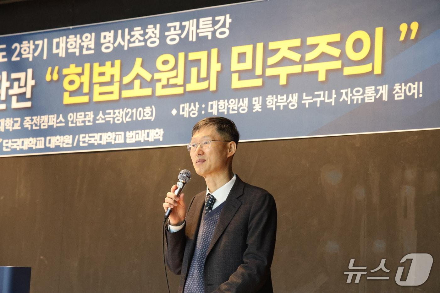 문형배 전 헌법재판소장 권한대행이 지난 18일 단국대에서 특강을 하고 있는 모습.&#40;단국대 제공&#41;