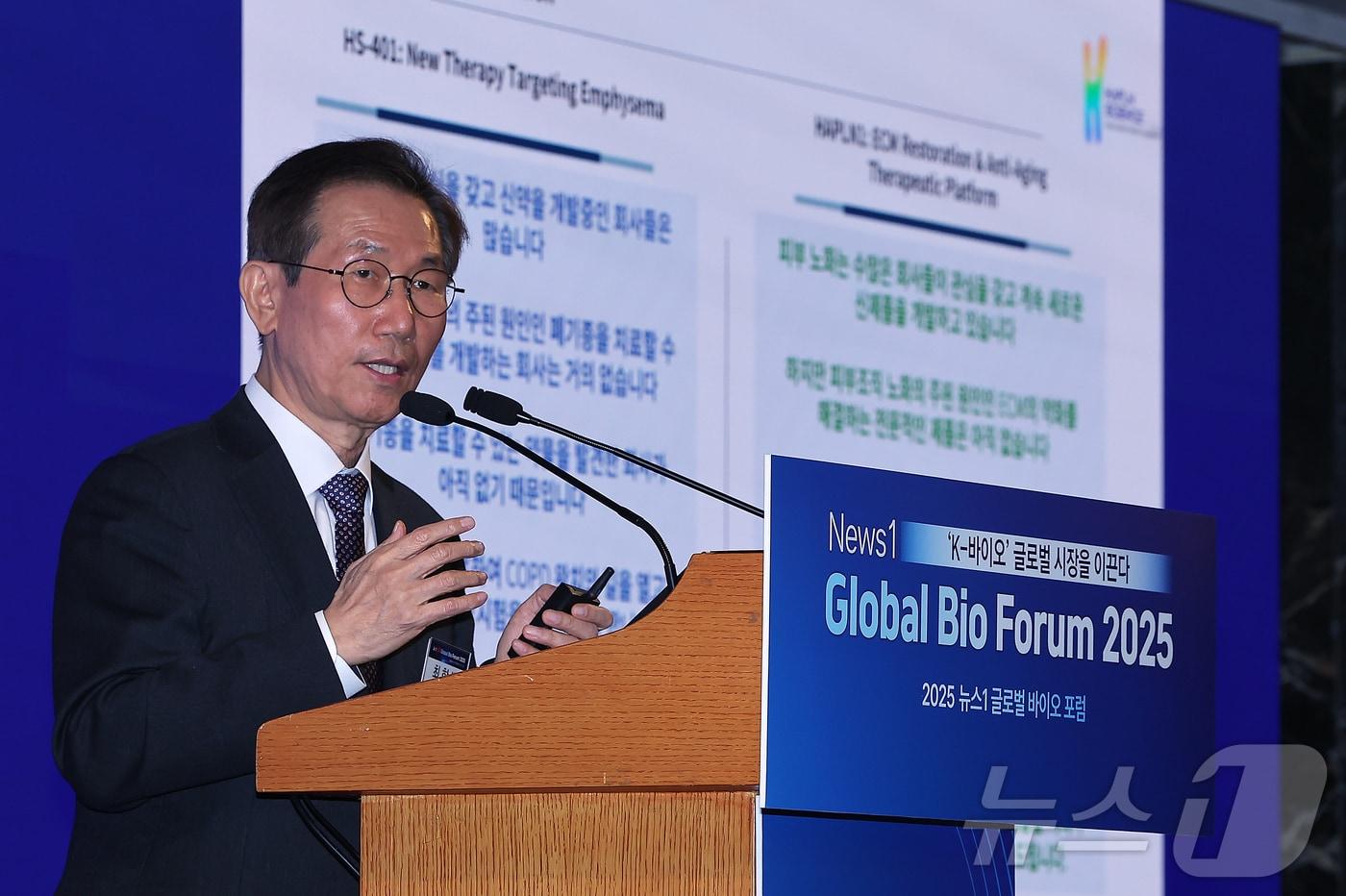 최학배 하플사이언스 대표가 19일 오후 서울 중구 소공동 롯데호텔 사파이어볼룸에서 &#39;뉴스1 글로벌바이오포럼&#40;GBF&#41; 2025’에 참석해 &#39;세포외기질 조절 치료제로 난치성 질환의 정복&#39;이라는 주제로 기업IR을 하고 있다. 2025.11.19/뉴스1 ⓒ News1 김진환 기자