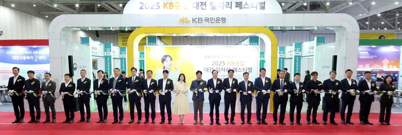 19일 대전컨벤션센터에서 열린 &#39;2025 KB굿잡 대전일자리 페스티벌&#39;에서 김영훈 고용노동부 장관&#40;왼쪽에서 열두번째&#41;, 최성아 대전광역시 정무경제과학 부시장&#40;왼쪽에서 열네번째&#41;, 이환주 KB국민은행장&#40;왼쪽에서 열세번째&#41;, KB국민은행 홍보모델 배우 박은빈&#40;왼쪽에서 열한번째&#41; 등 관계자들이 기념촬영을 하고 있다.&#40;KB국민은행 제공&#41;