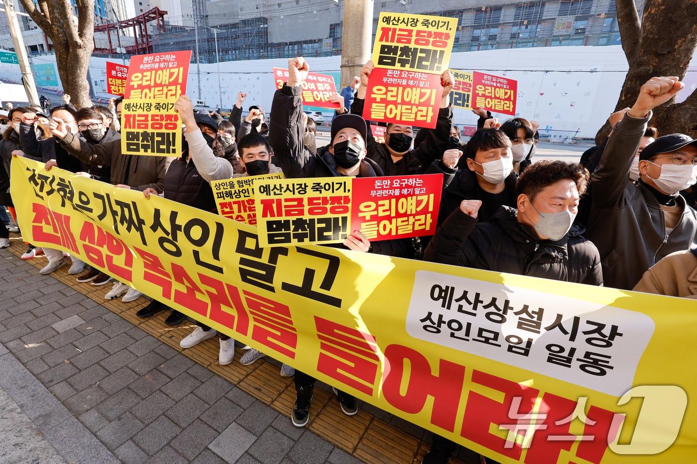 더본코리아 점주들과 예산상설시장 상인들이 19일 오후 서울 서초구 전국가맹점주협의회 앞에서 &#39;전가협의 사실 왜곡 및 여론몰이 중단 촉구 기자회견&#39;을 하고 있다. 2025.11.19/뉴스1 ⓒ News1 안은나 기자