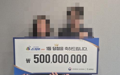 본문 이미지 - &#40;동행복권 갈무리&#41;